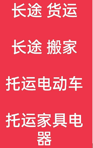 湖州到平鲁搬家公司-湖州到平鲁长途搬家公司