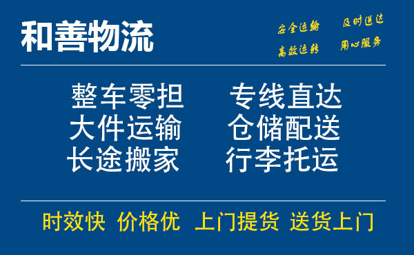 平鲁电瓶车托运常熟到平鲁搬家物流公司电瓶车行李空调运输-专线直达